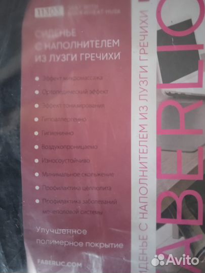 Подушка сиденье с наполнителем из лузги гречихи