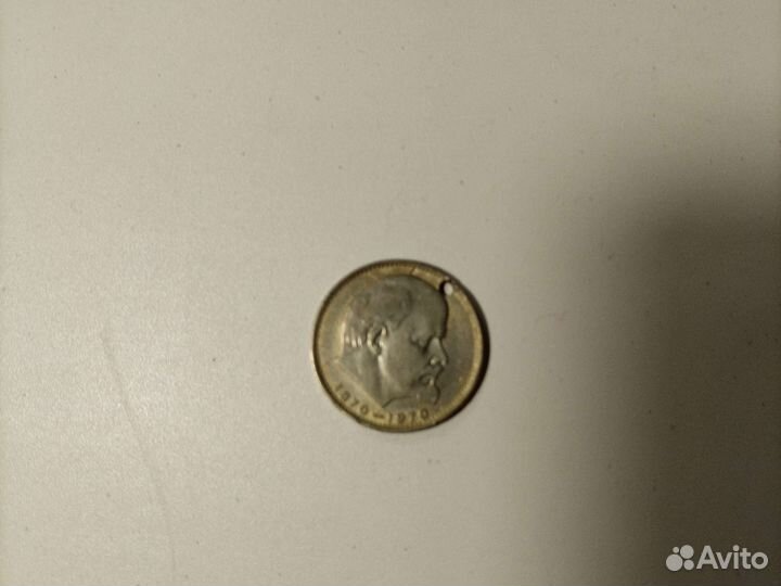 Один рубль СССР г.1870 1970