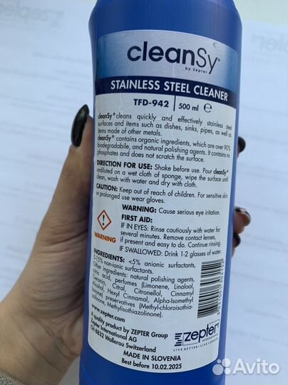 Чистящее средство zepter