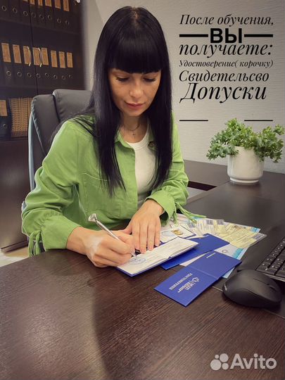 Повышение квалификации