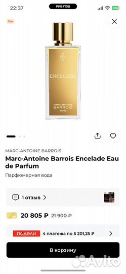 Marc-Antoine Barrois Encelad Парфюмерная вода