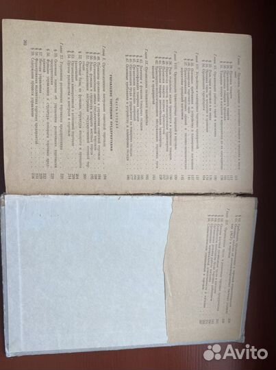 Книга Организация продажи промышленных товаров и у