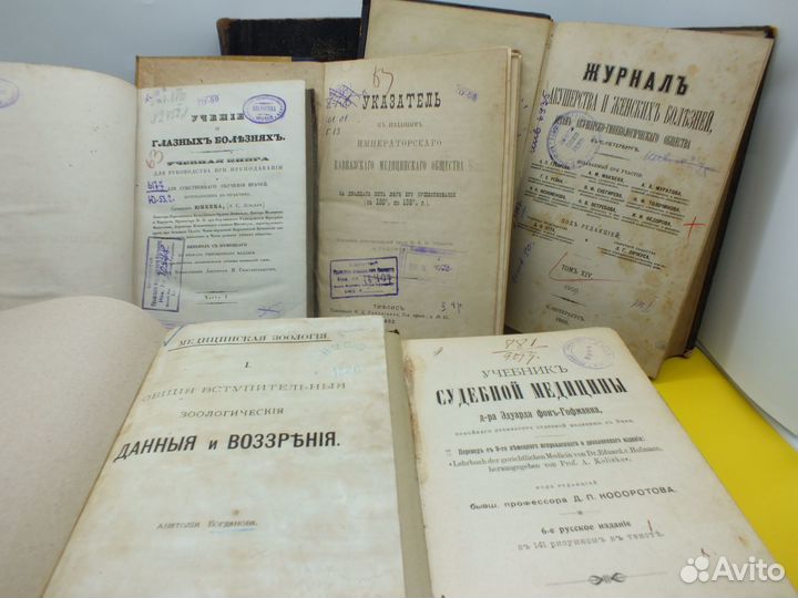 Книга Антикварная Медицина