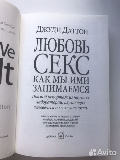 Книга о любви