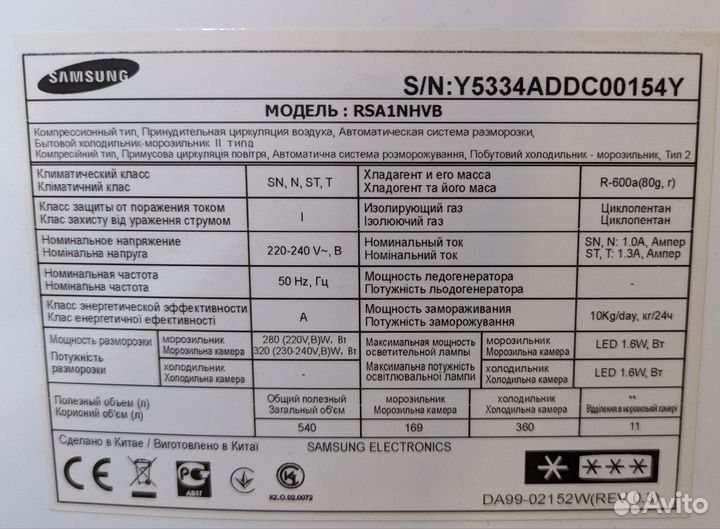 Холодильник Samsung Side by Side двухкамерный