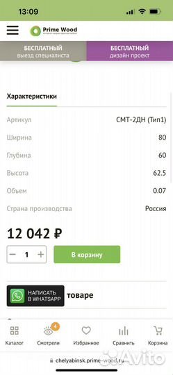 Тумба для оргтехники