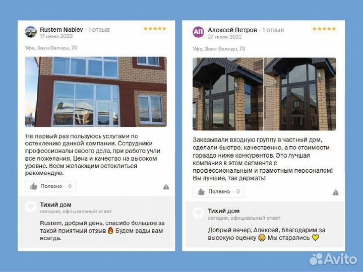 Ламинированные окна