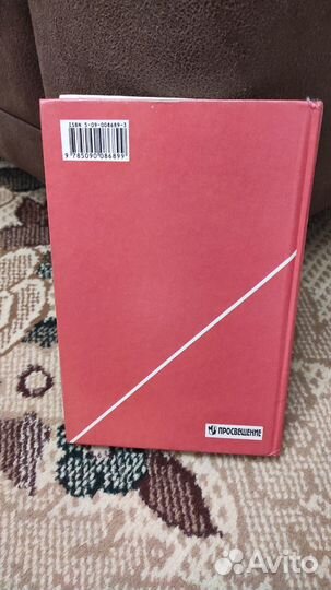 Учебник Литература - 7 класс. В. Коровина