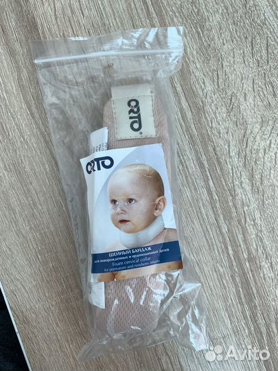 Шина шанца для новорожденных