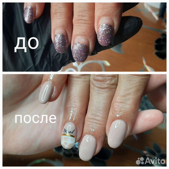 Маникюр на дому