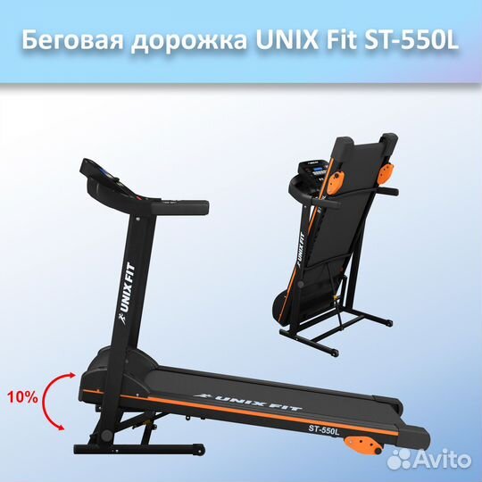 Беговая дорожка unix Fit ST-550L арт.unix550.26