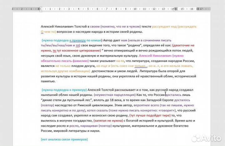 Проверка сочинеий по русскому егэ огэ