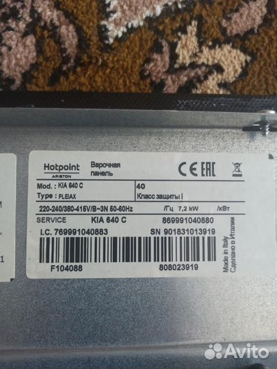 Индукционная варочная панель Hotpoint Ariston