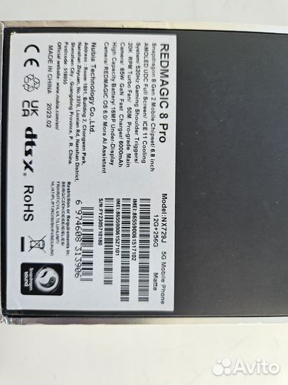 Nubia Red Magic 8 Pro, 12/256 ГБ