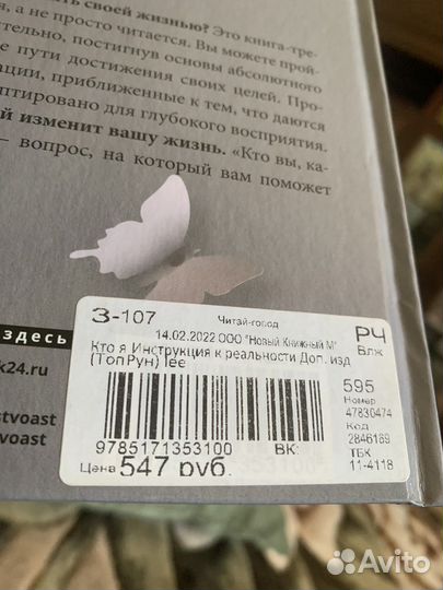 Книги - психология, эзотерика