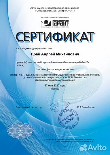 Аренда земли с выкупом у государства