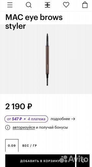 Карандаш для бровей MAC eye brows styler 