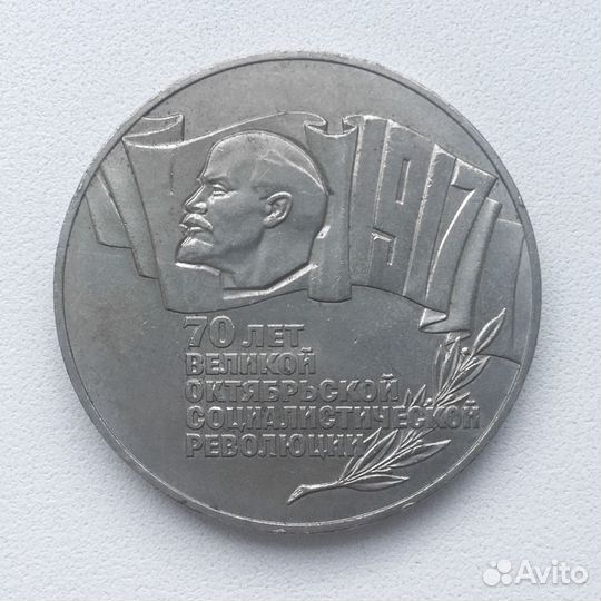 Юбилейные монеты СССР