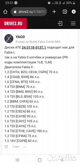 Тормозные диски ATE Skoda Vw