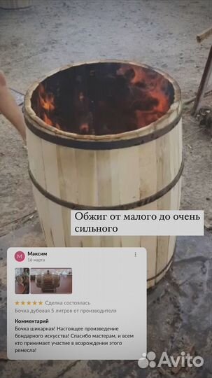 Дубовая бочка 5 литров