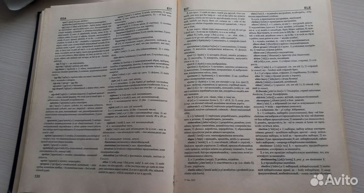 Англо русский словарь 100.000