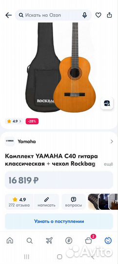 Гитара yamaha c 40