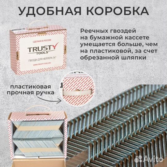 Гвозди для нейлера реечные 90мм гладкие 34 градус