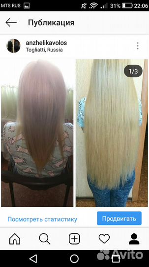 Наращивание волос на дому