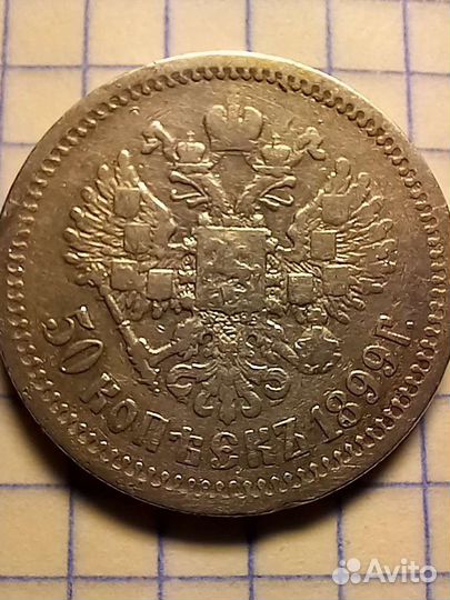 Монеты царские серебро