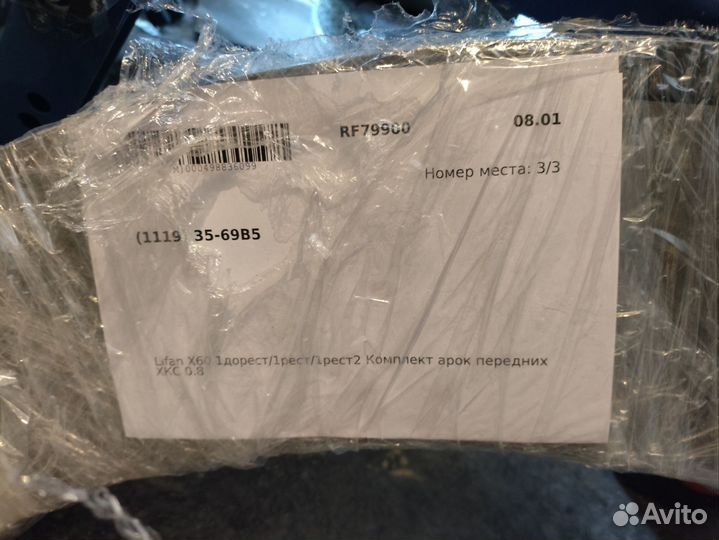 Ремонтные пороги и арки Lifanx60