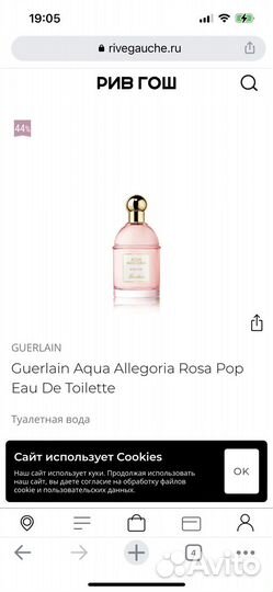 Туалетная вода