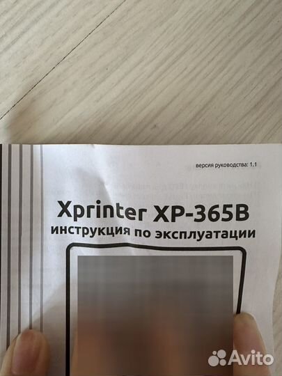 Принтер чеков, этикеток, наклеек Xprinter XP-365B