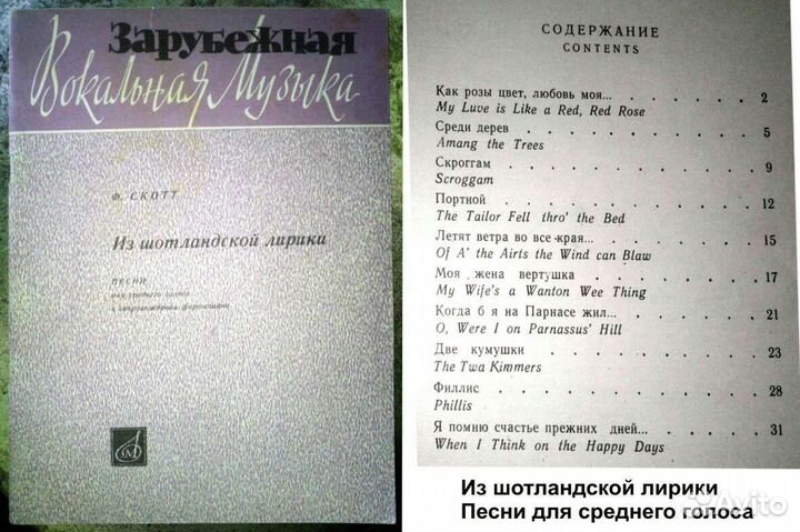 Ноты песни романсы