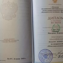 Детский нейропсихолог, Жуковский