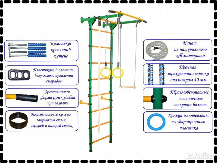 Шведская стенка Пристенная для детей + Турник
