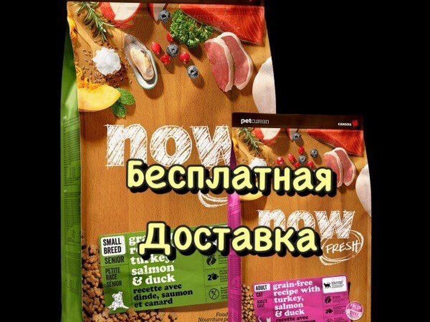 NOW Fresh Нау Фреш Корм для собак и кошек