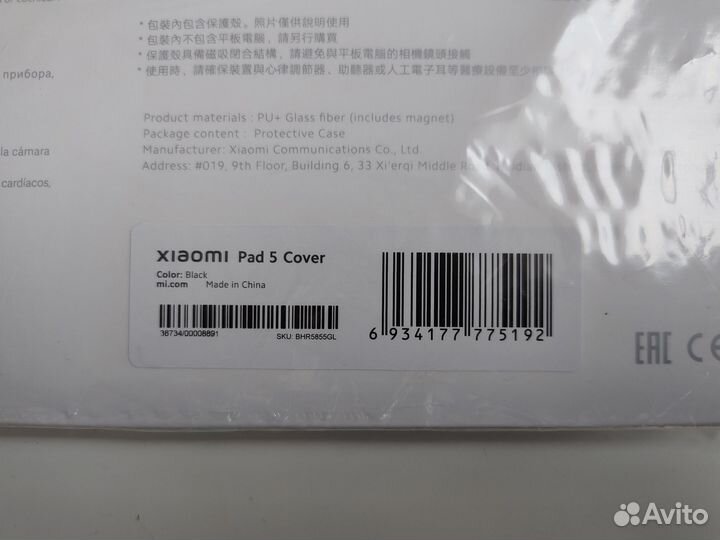 Чехол для Xiaomi Pad 5 / 5 Pro(Черный, новый)