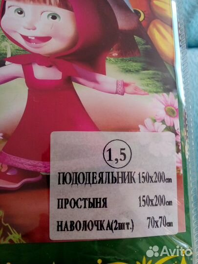 Новый кпб детский 1.5 спальный