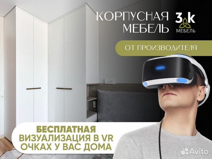 Шкаф-купе в спальню