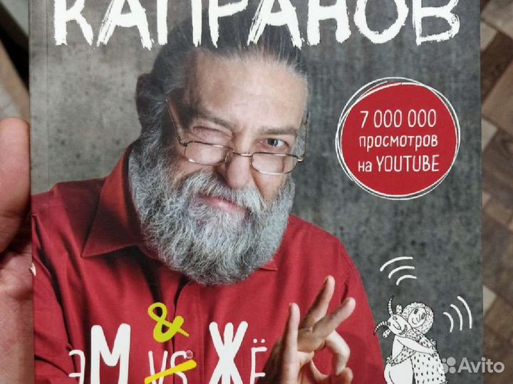 А. Капранов 