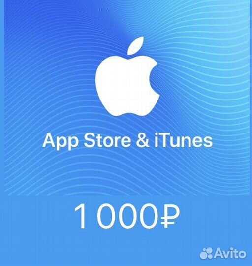 Карта для оплаты подписок Apple номиналом 1000