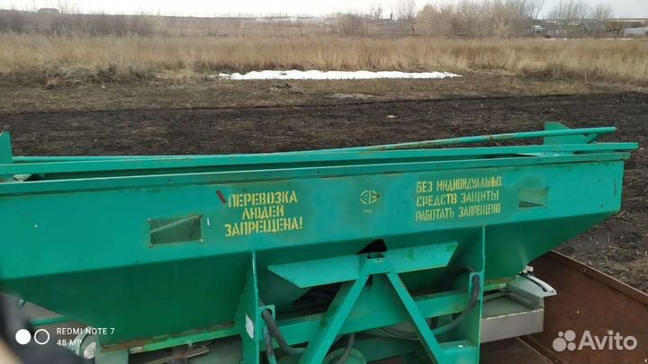 Рассеиватель удобрений