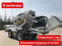 Автобетоносмеситель Ynix QGMC4000, 2024