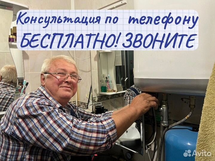 Сантехник Срочный Выезд Услуги Сантехника сегодня