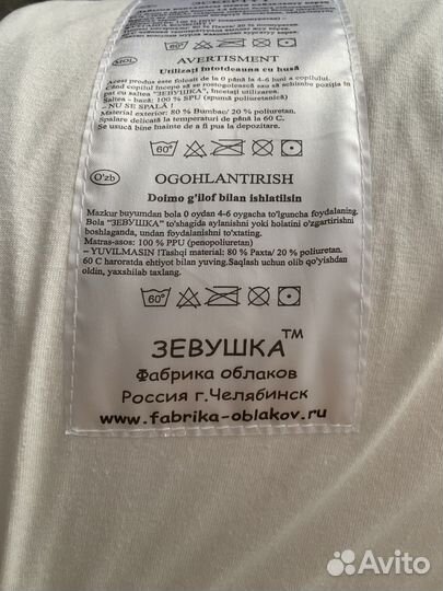 Кокон Зевушка