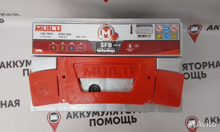 Аккумулятор Mutlu 78 Ah для Duster (доставка)