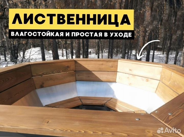Банный чан