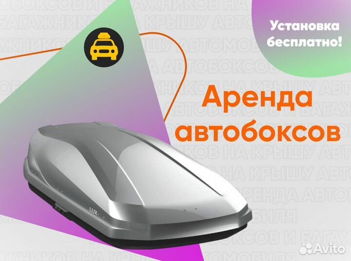 Аренда автобокса на авто C договором