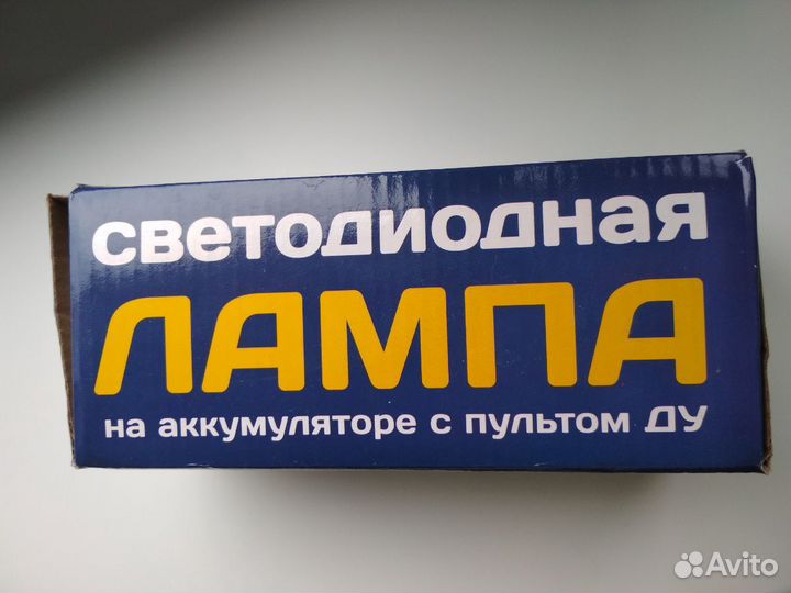 Светодиодная лампа на аккумуляторе с пультом ду