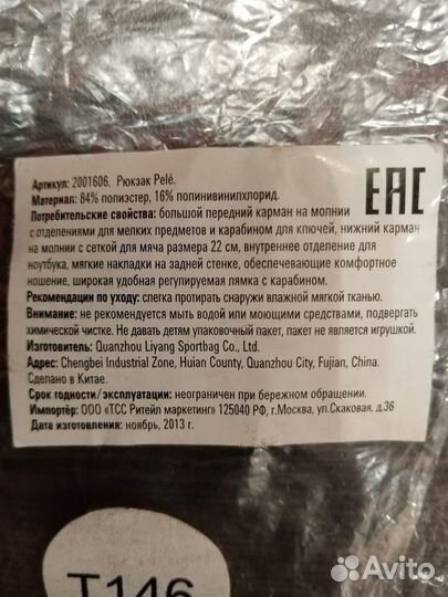 Рюкзак для кайта